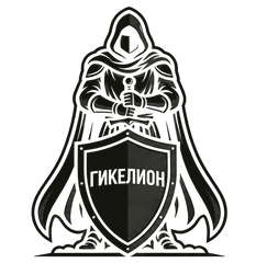 ГИКЕЛИОН